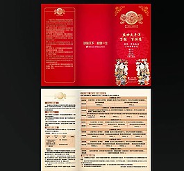 三折頁設(shè)計(jì)圖片