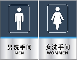 男女洗手间