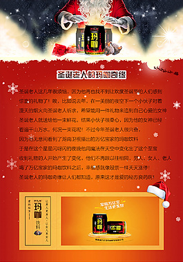 萬億寶瑪咖飲料圣誕節素材