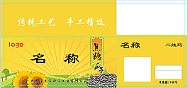 瓜子包裝