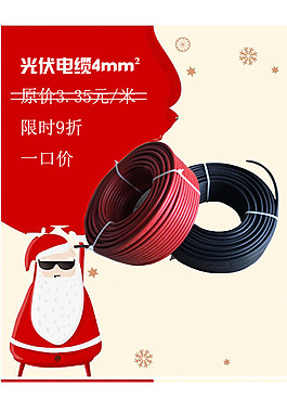 電纜促銷 審單題材 產品促銷展示
