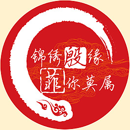 中式婚禮logo