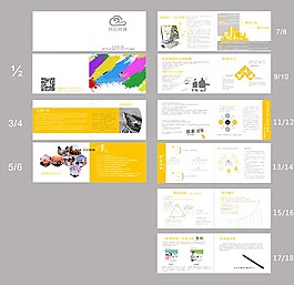 時尚簡約企業畫冊模板cdr素材