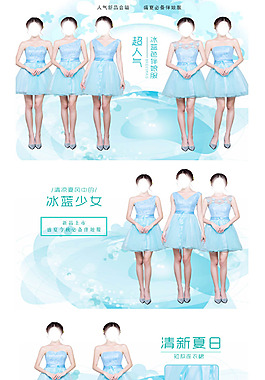 淘寶冰藍伴娘服詳情