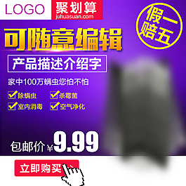 淘寶主圖模版