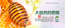 蜂蜜海報 淘寶蜂蜜海報設計