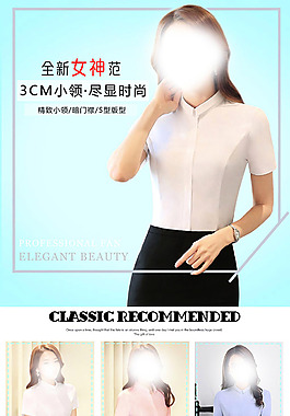 2016 新款女装 详情页 女夏