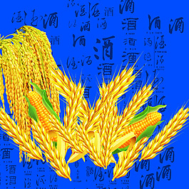 玉米酒麥酒標(biāo)簽
