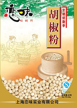 調(diào)味品包裝