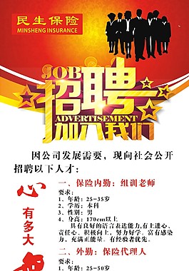 招聘X展架