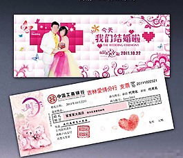結(jié)婚邀請(qǐng)函