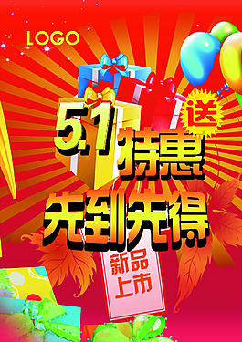 51宣傳頁