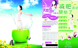 女性健康