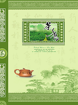 茶香,茶,茶葉,包裝,