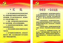 制度牌