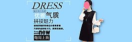 淘寶女裝蕾絲裙子海報(bào)