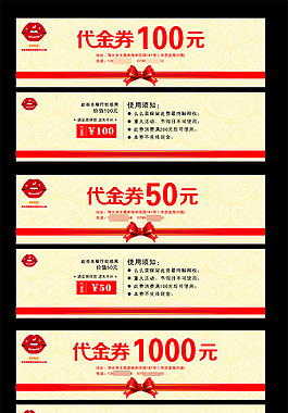 餐廳代金劵