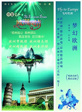 歐洲彩頁