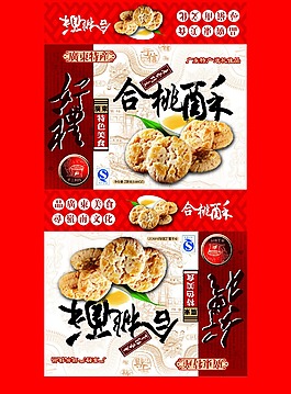 合桃酥食品包裝盒PSD源文件素材