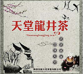 龍井茶包裝設計圖片模板下載