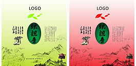 鐵觀音茶葉包裝圖片模板下載