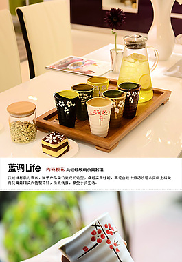 涼水壺玻璃陶瓷茶具套裝詳情頁