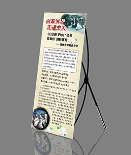 培训展架