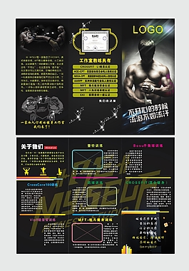 徐行健身房設計稿