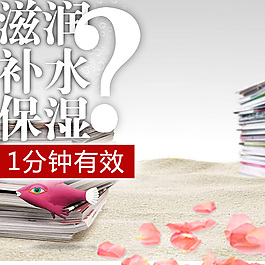 補水保濕玫瑰花背景主圖