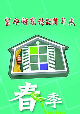 春天价格签  异形