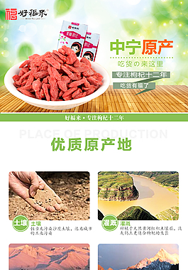 淘寶詳情