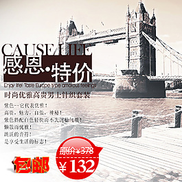 感恩特價淘寶主圖背景