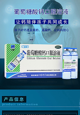 三精口服液