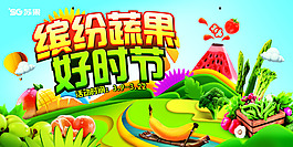 水果海報