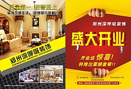 裝飾公司宣傳頁
