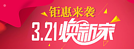 手機端店招