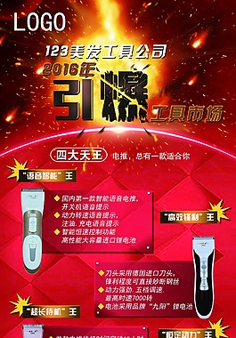 X展架