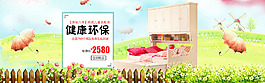 淘寶海報(bào) 輪播海報(bào) 天貓海報(bào) 家具海報(bào)