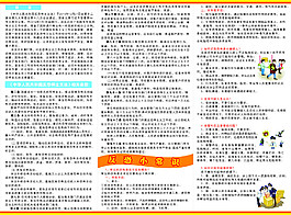 反恐知識(shí)
