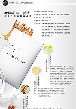 白色面膜詳情頁 化妝品酸奶 淘寶天貓詳情