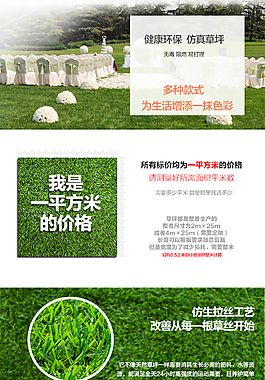 草坪简约详情页