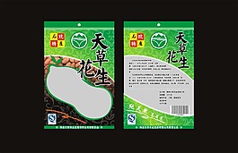 花生包裝