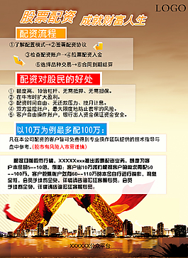 公司宣传海报