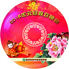 元旦 光盤4