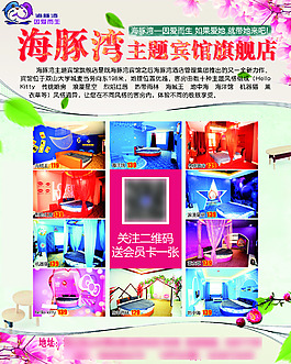 海豚灣主題賓館旗艦店