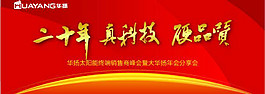 太陽能會議背景圖片