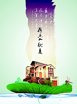 別墅海報(bào)圖片