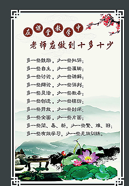 教師展板圖片