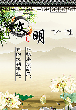 文明  荷花圖片