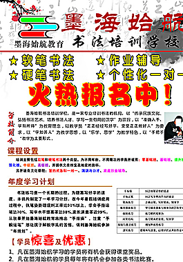 書法展架圖片